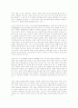 신학과 시민 사회 14페이지
