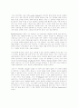 신학과 시민 사회 15페이지