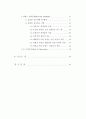 상담에 있어 윤리의 필요성 6페이지