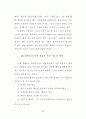상담에 있어 윤리의 필요성 45페이지