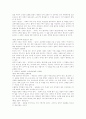 현대 교회와 평신도 2페이지