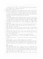 현대 교회와 평신도 8페이지