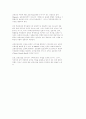 교회 성장 원리 서평 5페이지