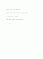하나님을 알아야 하는 이유 23페이지
