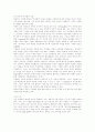 하나님과 인간의 궁극적 관심 3페이지