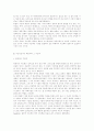 성경에 나타난 지도력 이해 5페이지