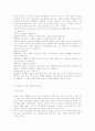 성경에 나타난 지도력 이해 8페이지
