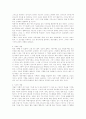 성경에 나타난 지도력 이해 9페이지