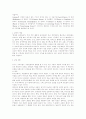 성경에 나타난 지도력 이해 10페이지