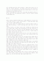 성경에 나타난 지도력 이해 12페이지
