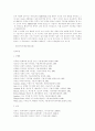 성경에 나타난 지도력 이해 13페이지