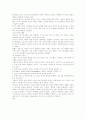 세속화 과정 4페이지