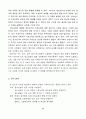 청소년의 이성교제 태도에 관한 연구 3페이지