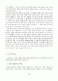청소년의 이성교제 태도에 관한 연구 5페이지
