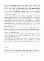 청소년의 이성교제 태도에 관한 연구 22페이지