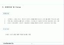 인터넷 사업계획서 (창업가이드 창업 택배 마케팅 경영 6페이지