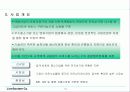인터넷 사업계획서 (창업가이드 창업 택배 마케팅 경영 16페이지