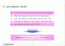 인터넷 사업계획서 (창업가이드 창업 택배 마케팅 경영 23페이지