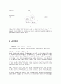 맥도날드 마케팅전략(외식산업 패스트푸드 경영전략 마케팅 경영 12페이지