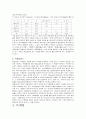 맥도날드 마케팅전략(외식산업 패스트푸드 경영전략 마케팅 경영 14페이지