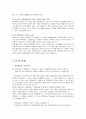 맥도날드 마케팅전략(외식산업 패스트푸드 경영전략 마케팅 경영 28페이지