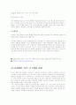 마케팅 사례분석 (광고전략 광고 경영 마케팅전략 6페이지