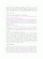 마케팅 사례분석 (광고전략 광고 경영 마케팅전략 10페이지