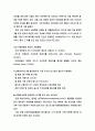 인스턴트 메신저와 마케팅(인터넷 마케팅전략 경영전략 마케팅 경영 5페이지