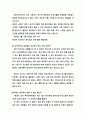 인스턴트 메신저와 마케팅(인터넷 마케팅전략 경영전략 마케팅 경영 6페이지