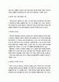 인스턴트 메신저와 마케팅(인터넷 마케팅전략 경영전략 마케팅 경영 9페이지