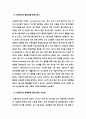 인스턴트 메신저와 마케팅(인터넷 마케팅전략 경영전략 마케팅 경영 15페이지