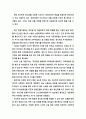 인스턴트 메신저와 마케팅(인터넷 마케팅전략 경영전략 마케팅 경영 22페이지