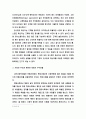 인스턴트 메신저와 마케팅(인터넷 마케팅전략 경영전략 마케팅 경영 25페이지