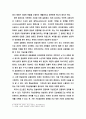 인스턴트 메신저와 마케팅(인터넷 마케팅전략 경영전략 마케팅 경영 26페이지