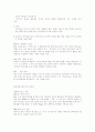 박카스 마케팅 전략(경영전략 마케팅전략 광고 광고전략 기업분석 5페이지