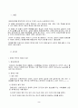 장애인복지의 문제점과 해결방안(사회복지 장애인 복지 3페이지