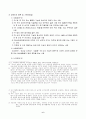 장애인복지의 문제점과 해결방안(사회복지 장애인 복지 7페이지