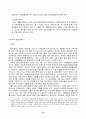 장애인복지의 문제점과 해결방안(사회복지 장애인 복지 13페이지