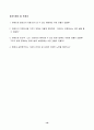 장애인복지의 문제점과 해결방안(사회복지 장애인 복지 17페이지