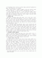 [장애인복지] 여성장애인의 성폭력 실태와 대안 (사회복지 장애인 복지 3페이지