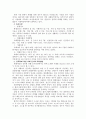 [장애인복지] 여성장애인의 성폭력 실태와 대안 (사회복지 장애인 복지 6페이지