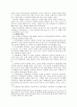 [장애인복지] 여성장애인의 성폭력 실태와 대안 (사회복지 장애인 복지 8페이지