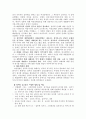 [장애인복지] 여성장애인의 성폭력 실태와 대안 (사회복지 장애인 복지 11페이지
