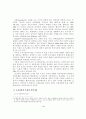 도시교통정책의 문제와 개선방향 :  천안시를 중심으로 2페이지