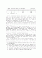도시교통정책의 문제와 개선방향 :  천안시를 중심으로 11페이지