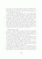 도시교통정책의 문제와 개선방향 :  천안시를 중심으로 14페이지