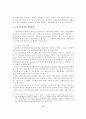 도시교통정책의 문제와 개선방향 :  천안시를 중심으로 15페이지