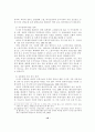 도시교통정책의 문제와 개선방향 :  천안시를 중심으로 16페이지