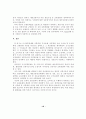 도시교통정책의 문제와 개선방향 :  천안시를 중심으로 18페이지