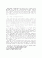 [사회과학] 미국의 차별보상정책과 대표관료제 2페이지